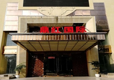 抚远商务KTV少爷哪家最开放-鼎红国际KTV消费价格玩乐点评